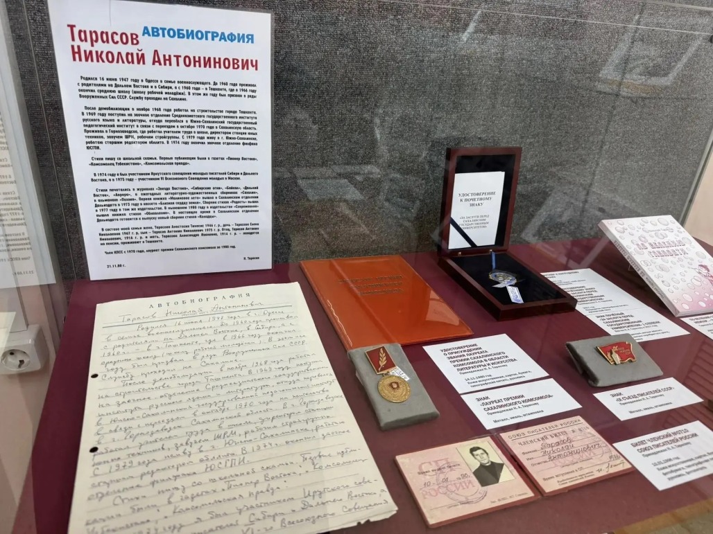 Настоящий друг и наставник: выставка, посвящённая поэту и писателю Николаю Тарасову, открылась в пгт Ноглики